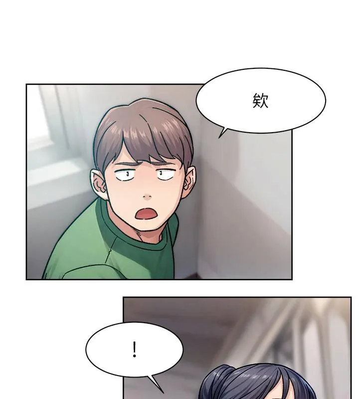 深层洁净达人 - 第39話-妳的內褲是什麼顏色? - page 29