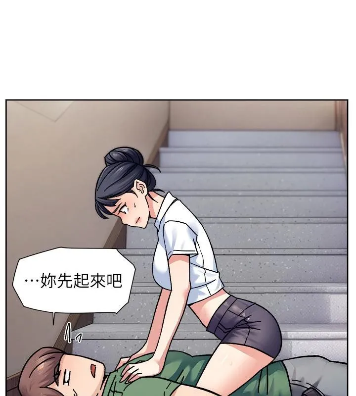 深层洁净达人 - 第39話-妳的內褲是什麼顏色? - page 44