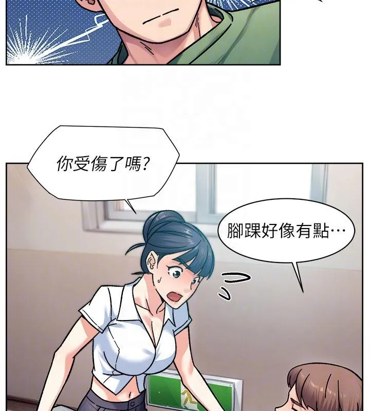 深层洁净达人 - 第39話-妳的內褲是什麼顏色? - page 48
