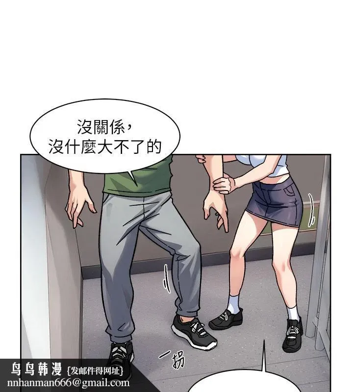深层洁净达人 - 第39話-妳的內褲是什麼顏色? - page 50