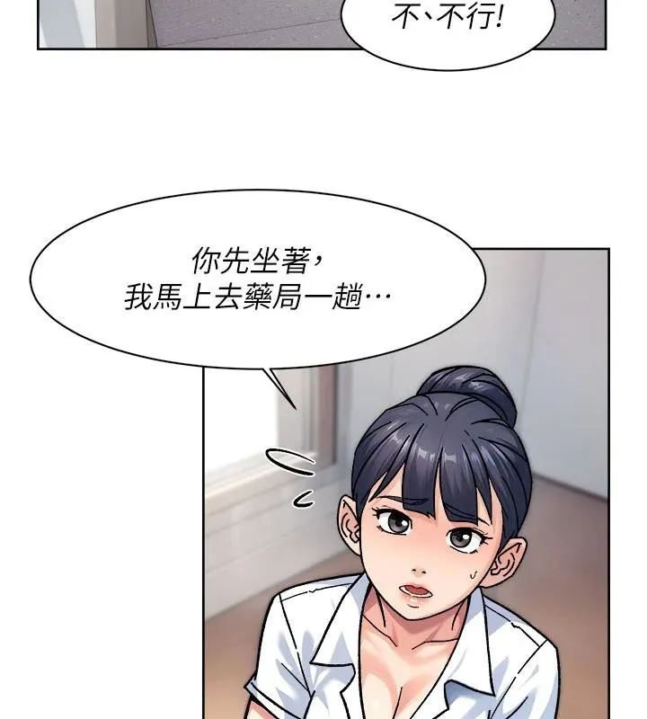 深层洁净达人 - 第39話-妳的內褲是什麼顏色? - page 51