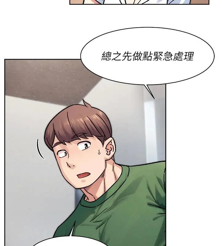 深层洁净达人 - 第39話-妳的內褲是什麼顏色? - page 52