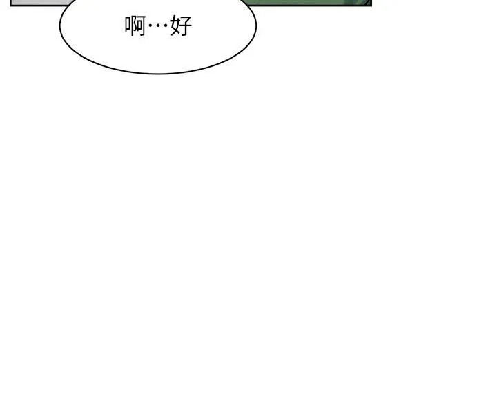 深层洁净达人 - 第39話-妳的內褲是什麼顏色? - page 53