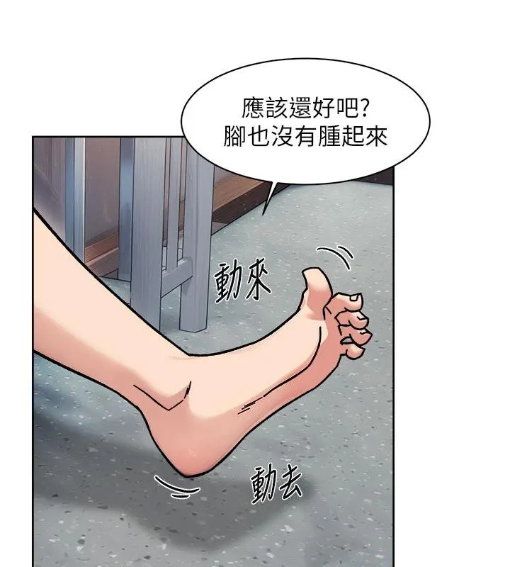 深层洁净达人 - 第39話-妳的內褲是什麼顏色? - page 55
