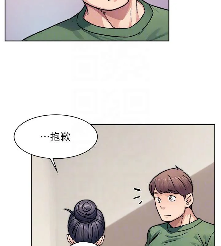 深层洁净达人 - 第39話-妳的內褲是什麼顏色? - page 61