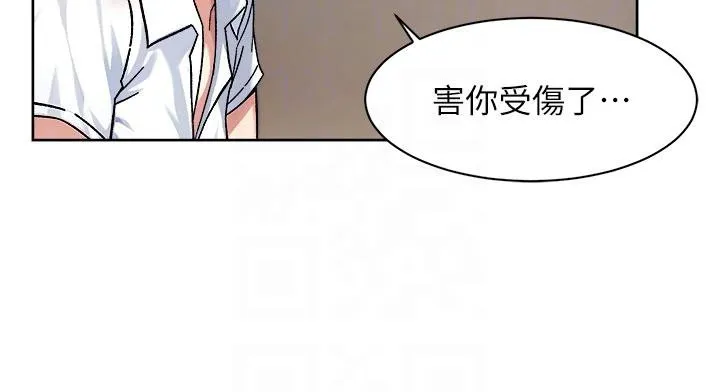 深层洁净达人 - 第39話-妳的內褲是什麼顏色? - page 63