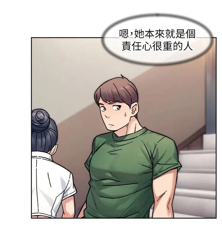 深层洁净达人 - 第39話-妳的內褲是什麼顏色? - page 64