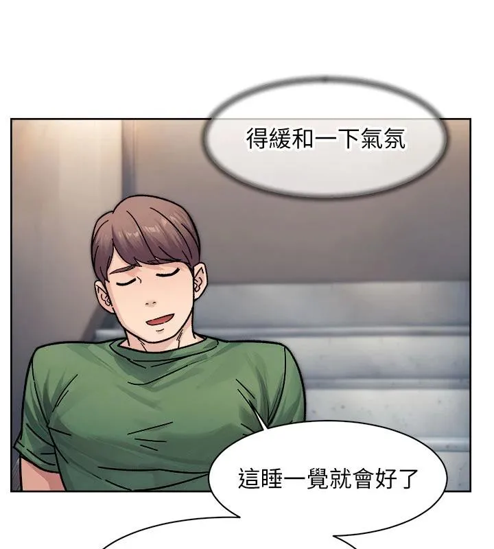 深层洁净达人 - 第39話-妳的內褲是什麼顏色? - page 65