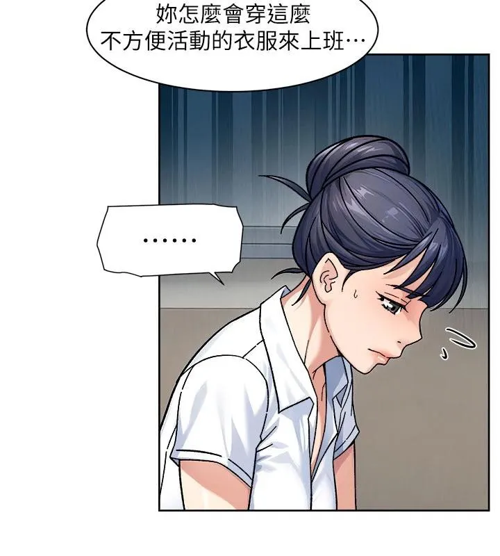 深层洁净达人 - 第39話-妳的內褲是什麼顏色? - page 66
