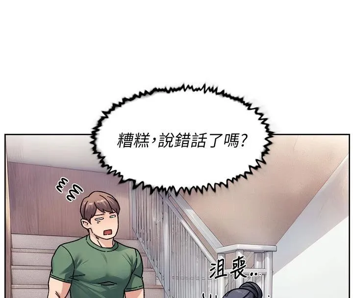 深层洁净达人 - 第39話-妳的內褲是什麼顏色? - page 67