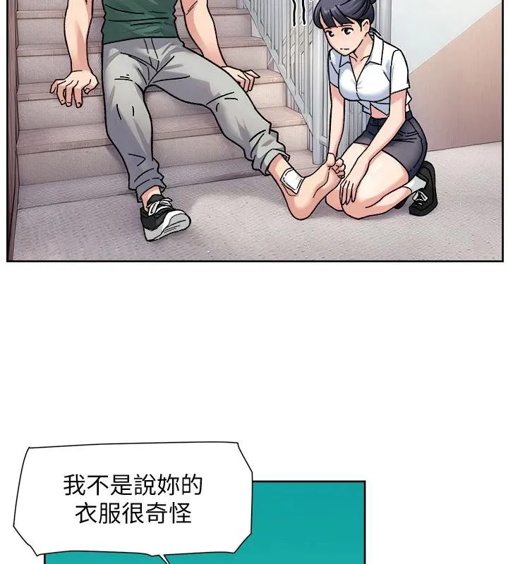 深层洁净达人 - 第39話-妳的內褲是什麼顏色? - page 68