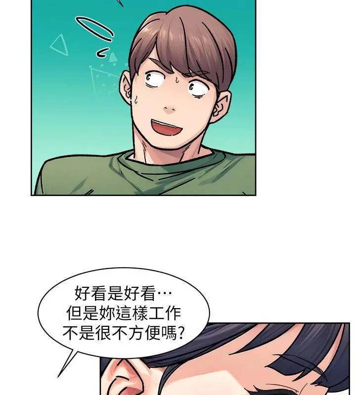 深层洁净达人 - 第39話-妳的內褲是什麼顏色? - page 69