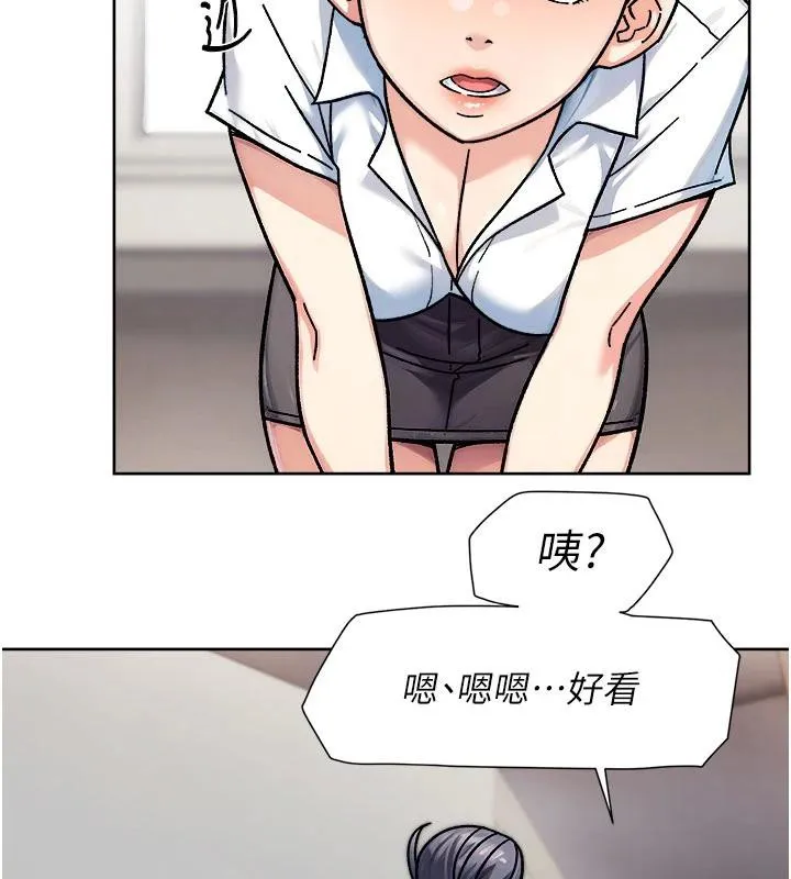 深层洁净达人 - 第39話-妳的內褲是什麼顏色? - page 73