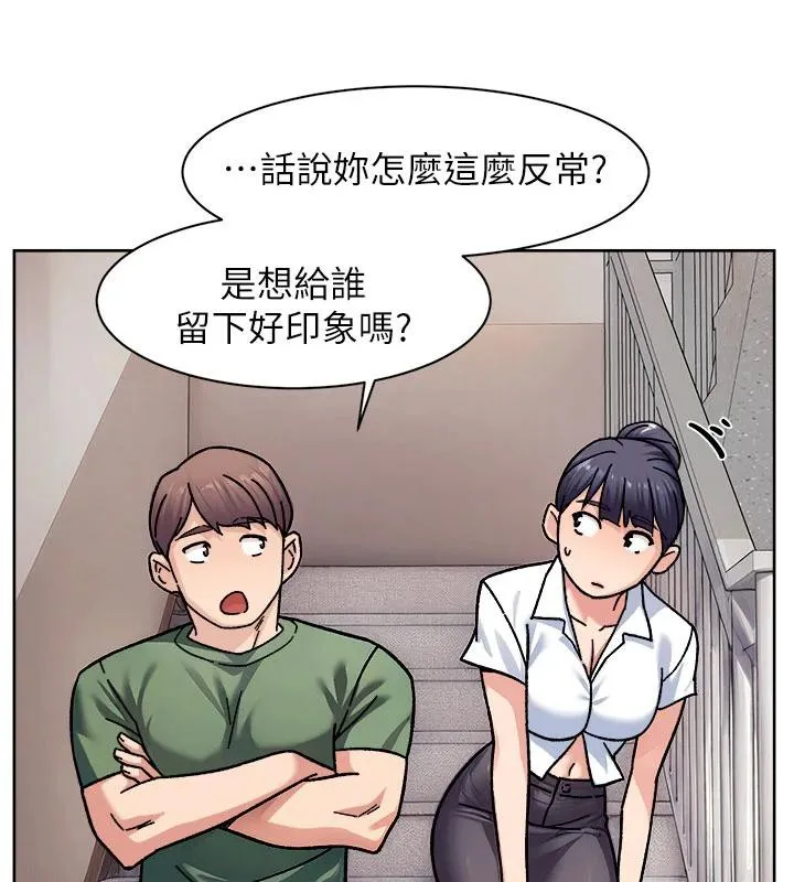 深层洁净达人 - 第39話-妳的內褲是什麼顏色? - page 78