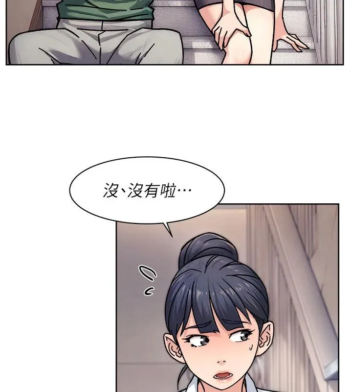 深层洁净达人 - 第39話-妳的內褲是什麼顏色? - page 79