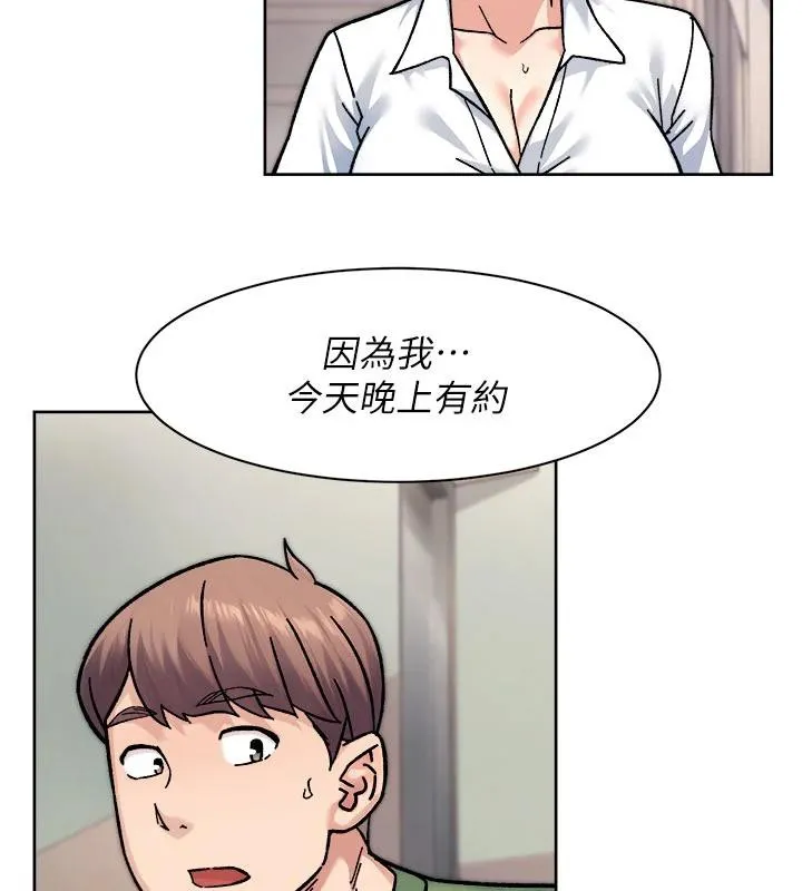 深层洁净达人 - 第39話-妳的內褲是什麼顏色? - page 80