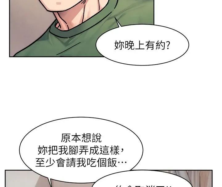 深层洁净达人 - 第39話-妳的內褲是什麼顏色? - page 81