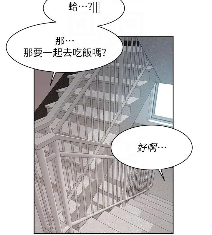 深层洁净达人 - 第39話-妳的內褲是什麼顏色? - page 83