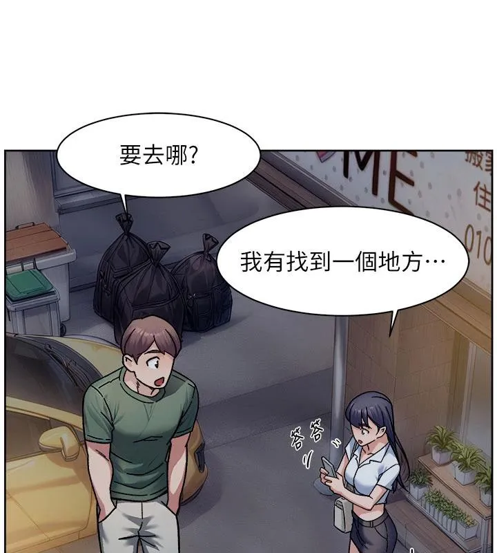深层洁净达人 - 第39話-妳的內褲是什麼顏色? - page 87