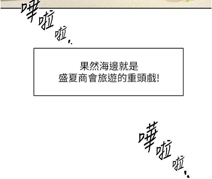 深层洁净达人 - 第51話-他身邊為何美女如雲?! - page 4