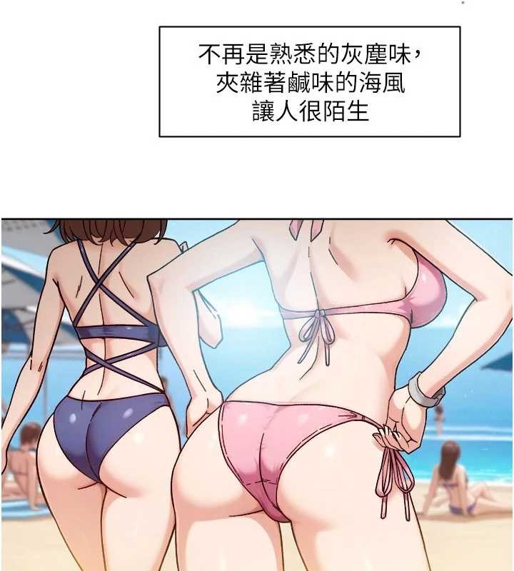 深层洁净达人 - 第51話-他身邊為何美女如雲?! - page 5