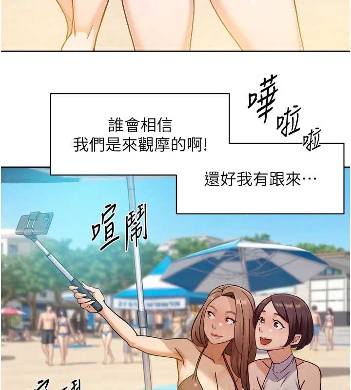 深层洁净达人 - 第51話-他身邊為何美女如雲?! - page 6