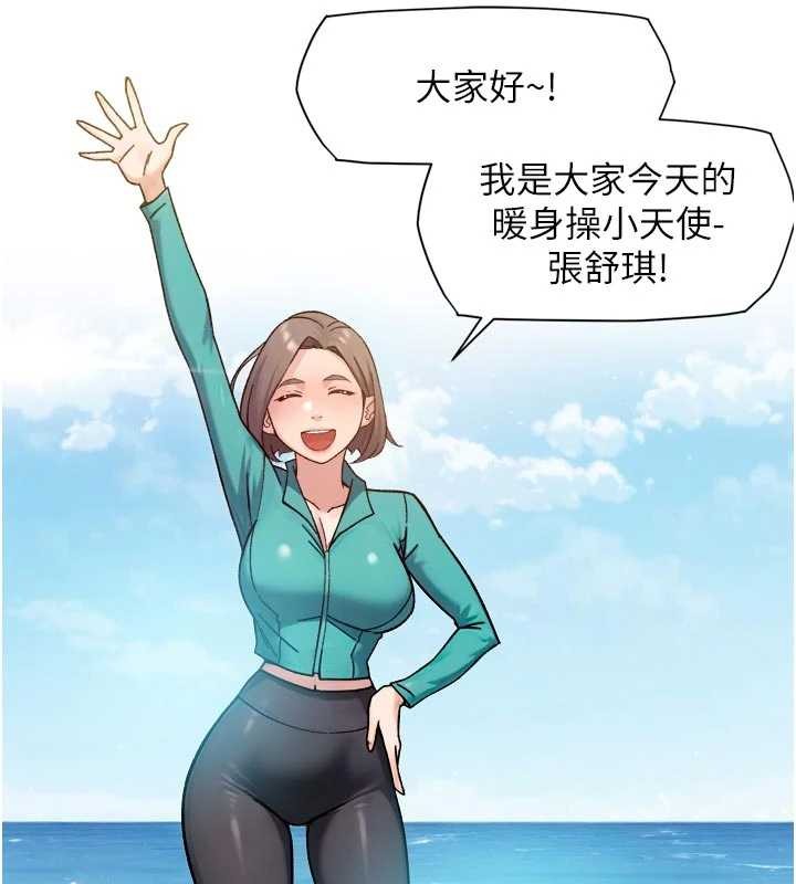深层洁净达人 - 第51話-他身邊為何美女如雲?! - page 8