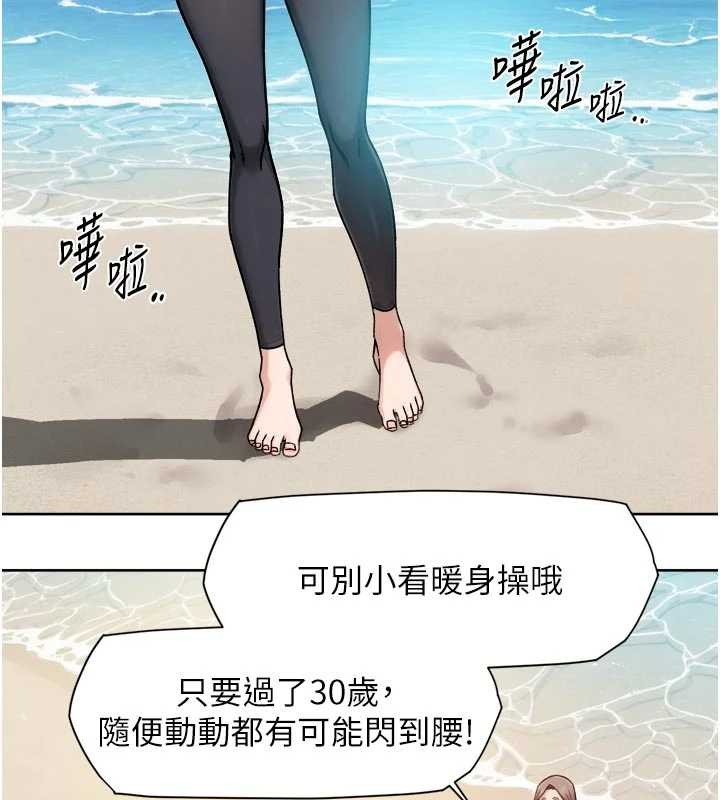 深层洁净达人 - 第51話-他身邊為何美女如雲?! - page 9