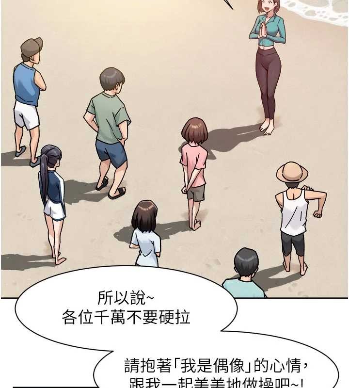 深层洁净达人 - 第51話-他身邊為何美女如雲?! - page 10