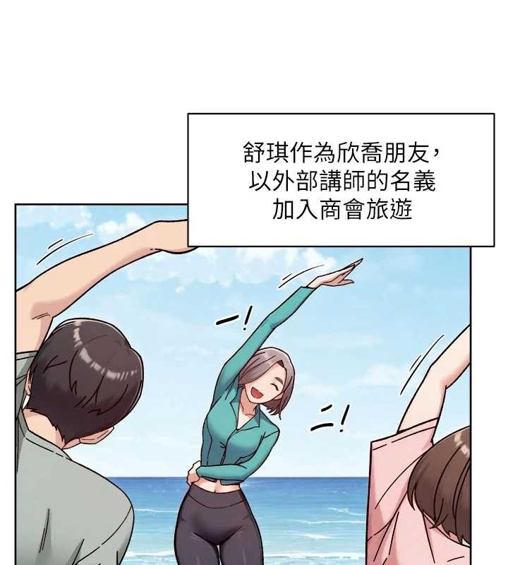 深层洁净达人 - 第51話-他身邊為何美女如雲?! - page 17