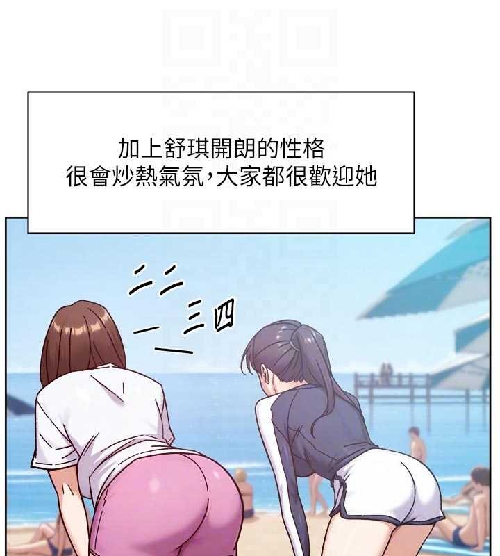 深层洁净达人 - 第51話-他身邊為何美女如雲?! - page 19
