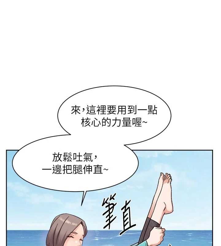 深层洁净达人 - 第51話-他身邊為何美女如雲?! - page 22
