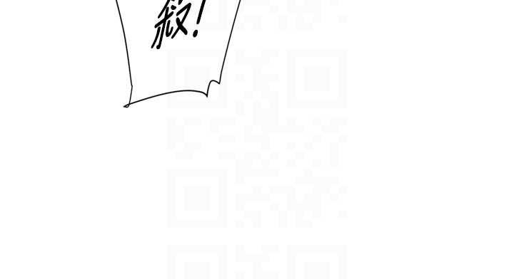 深层洁净达人 - 第51話-他身邊為何美女如雲?! - page 35