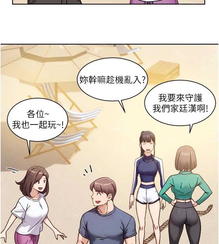 深层洁净达人 - 第51話-他身邊為何美女如雲?! - page 44