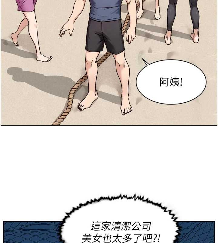 深层洁净达人 - 第51話-他身邊為何美女如雲?! - page 45
