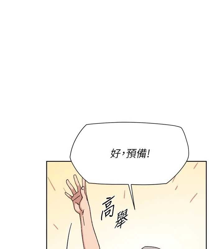 深层洁净达人 - 第51話-他身邊為何美女如雲?! - page 50