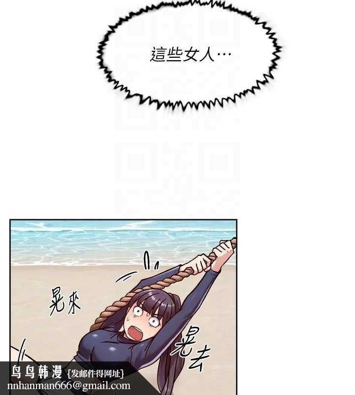 深层洁净达人 - 第51話-他身邊為何美女如雲?! - page 61