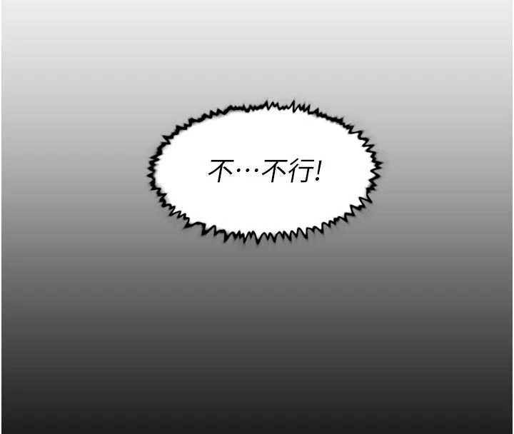 深层洁净达人 - 第51話-他身邊為何美女如雲?! - page 67