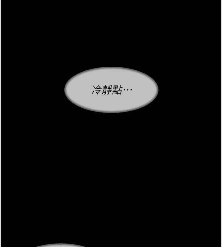 深层洁净达人 - 第51話-他身邊為何美女如雲?! - page 71