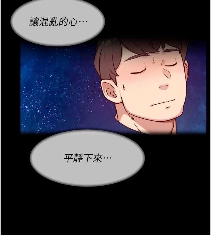 深层洁净达人 - 第51話-他身邊為何美女如雲?! - page 72