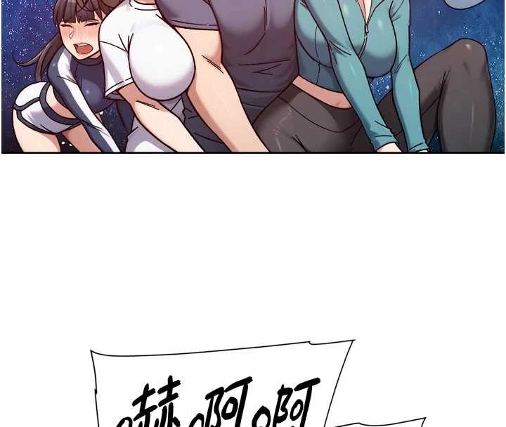 深层洁净达人 - 第51話-他身邊為何美女如雲?! - page 74