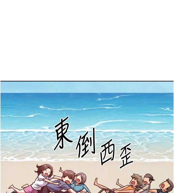 深层洁净达人 - 第51話-他身邊為何美女如雲?! - page 78
