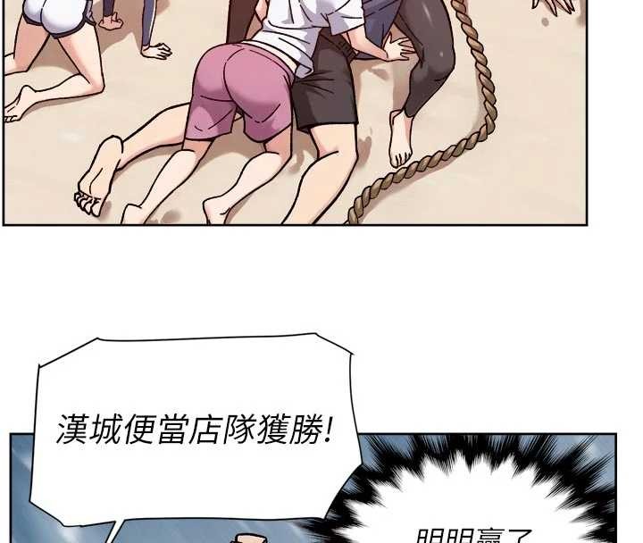 深层洁净达人 - 第51話-他身邊為何美女如雲?! - page 81