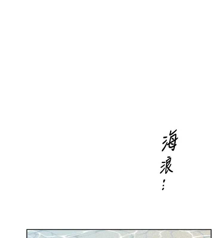 深层洁净达人 - 第51話-他身邊為何美女如雲?! - page 87