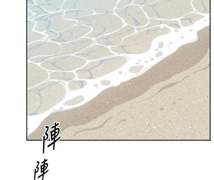 深层洁净达人 - 第51話-他身邊為何美女如雲?! - page 88