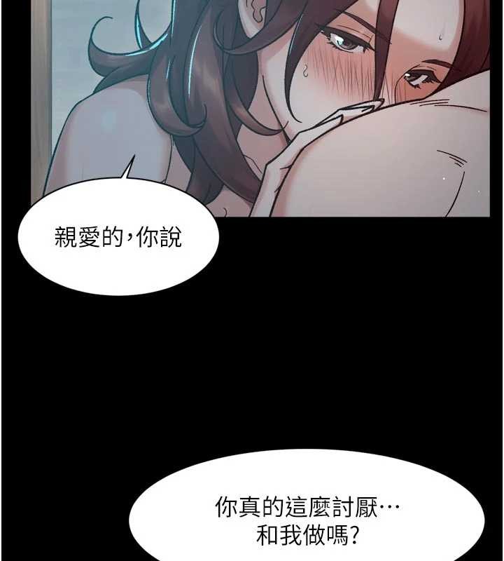深层洁净达人 - 第51話-他身邊為何美女如雲?! - page 94