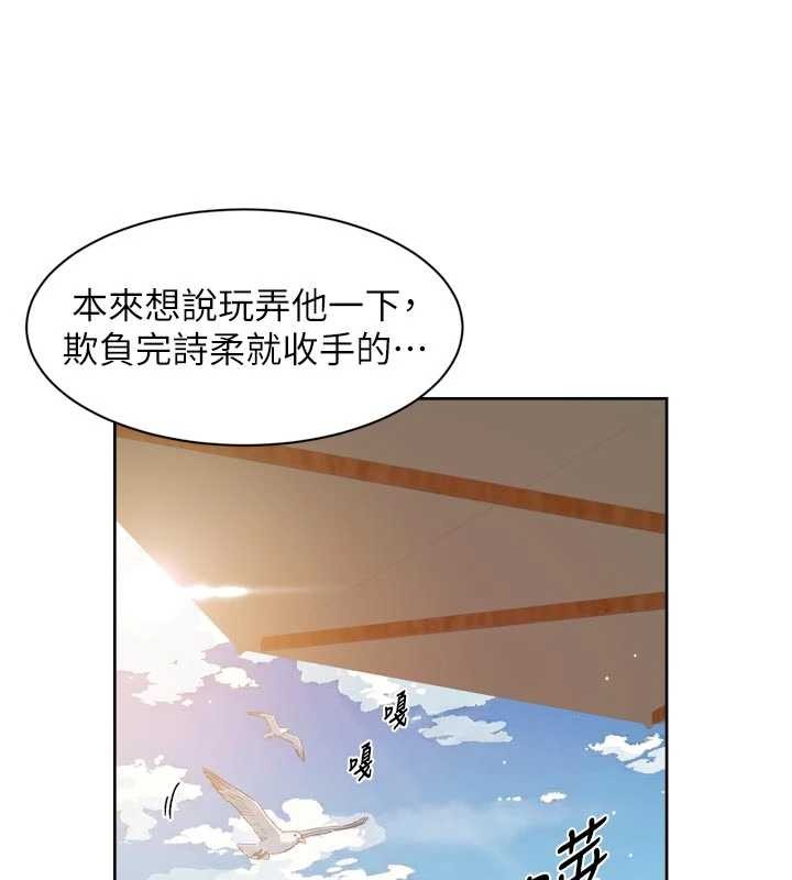 深层洁净达人 - 第51話-他身邊為何美女如雲?! - page 99