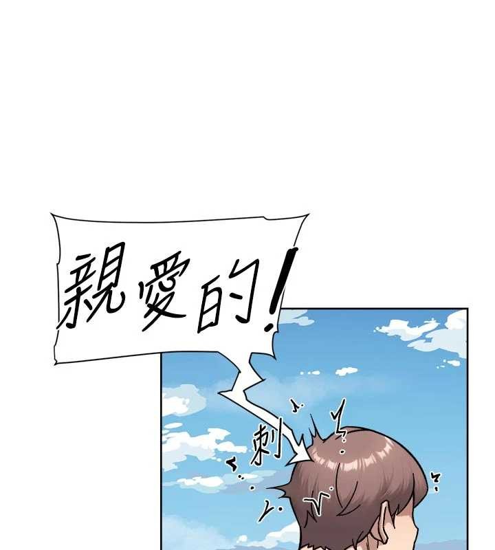 深层洁净达人 - 第51話-他身邊為何美女如雲?! - page 107