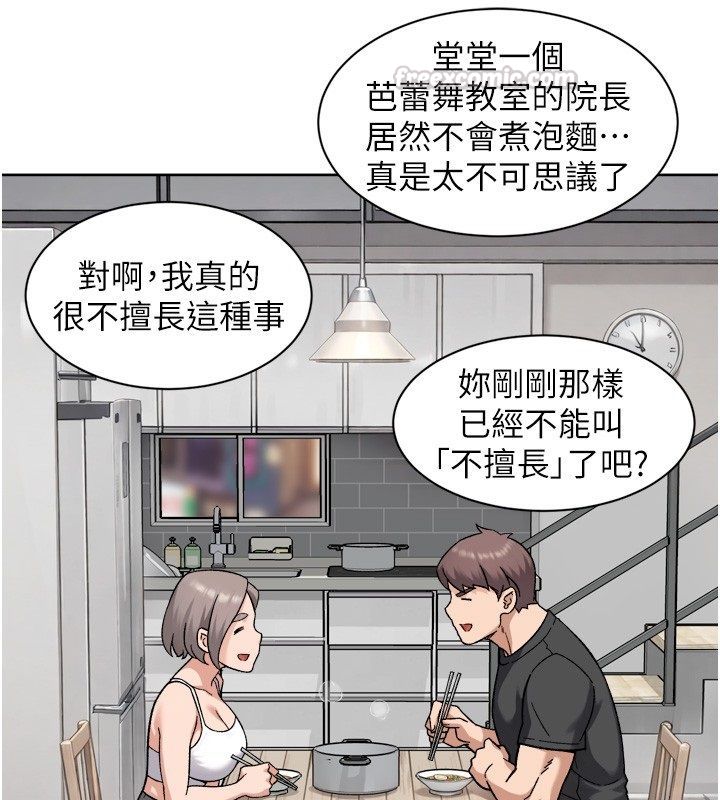 深层洁净达人 - 第73話-喜歡被禁錮的感覺♥ - page 15