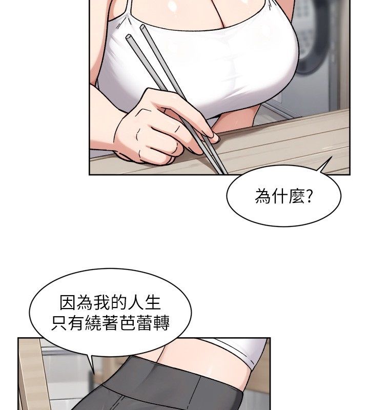 深层洁净达人 - 第73話-喜歡被禁錮的感覺♥ - page 17
